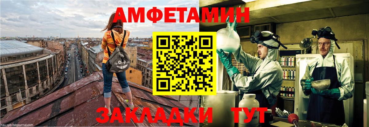 Лангепас  Amphetamine Розовый  АМФЕТАМИН  Вход с VPN 