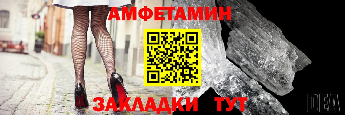 Амфетамин VHQ Лангепас