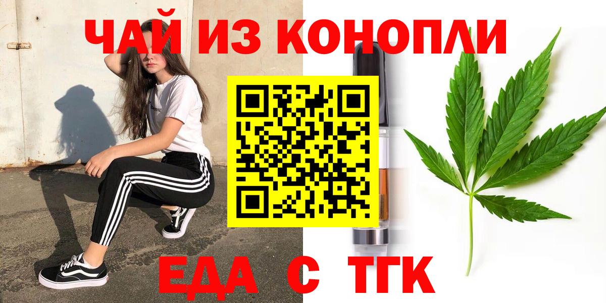 Печенье с ТГК марихуана  Вход с VPN  Лангепас 