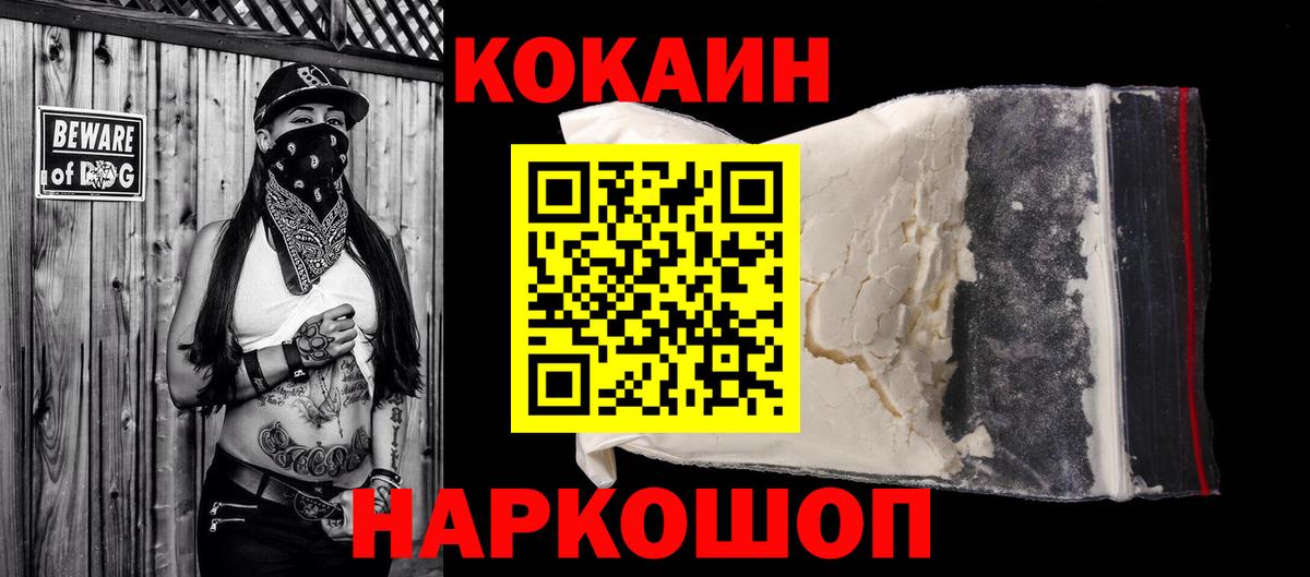 Лангепас  КОКАИН FishScale  Вход с VPN 