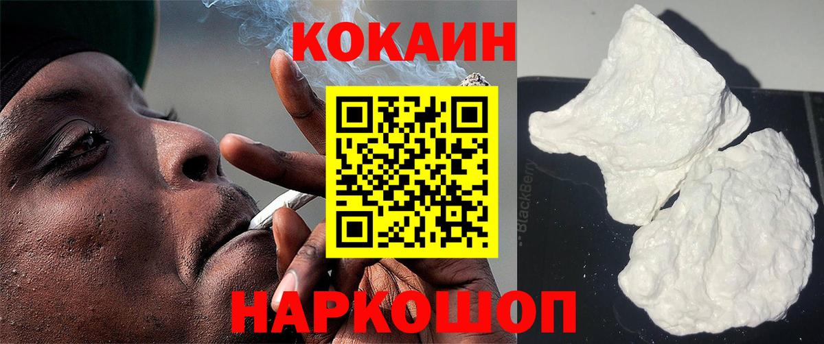КОКАИН VHQ Лангепас