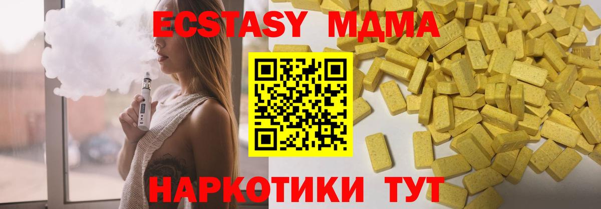 ЭКСТАЗИ louis Vuitton  Ecstasy  ссылка на мегу ССЫЛКА  Вход с VPN  ЭКСТАЗИ louis Vuitton  Лангепас 