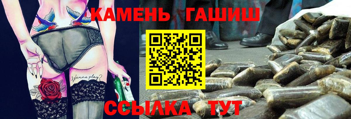 ГАШИШ 40% ТГК  Вход с VPN  Гашиш  Гашиш 40% ТГК  как найти наркотики  Лангепас 