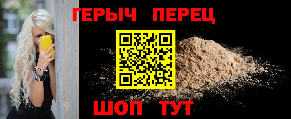 Героин VHQ  Вход с VPN  Лангепас 