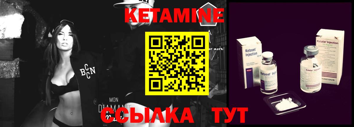 Лангепас  КЕТАМИН ketamine  КЕТАМИН ketamine  Вход с VPN 