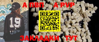 ALPHA-PVP Канаш