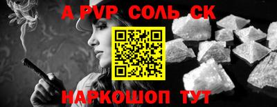 ALPHA-PVP Канаш