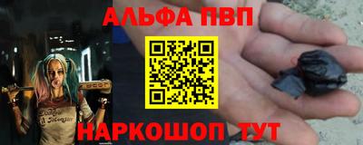 ALPHA-PVP Канаш