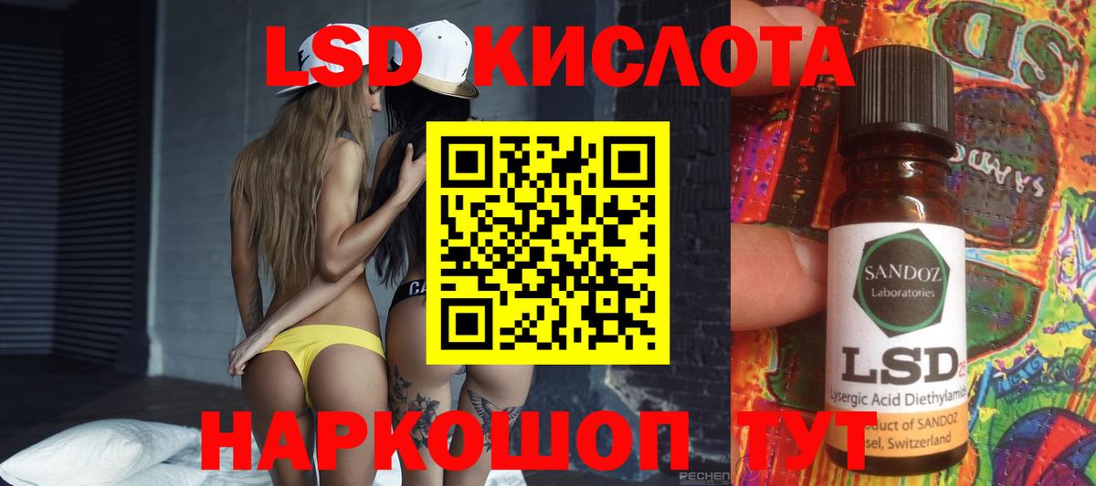 LSD-25 экстази кислота Лангепас