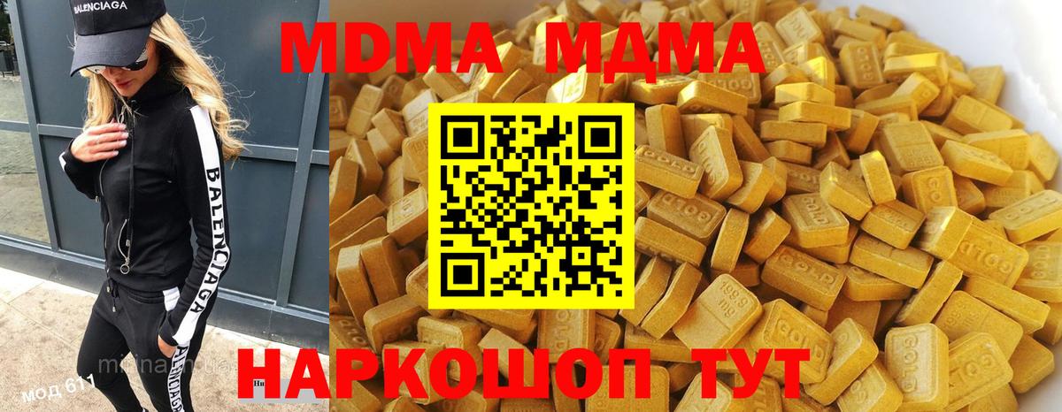 МДМА кристаллы  Вход с VPN  MDMA crystal  MDMA  Лангепас 