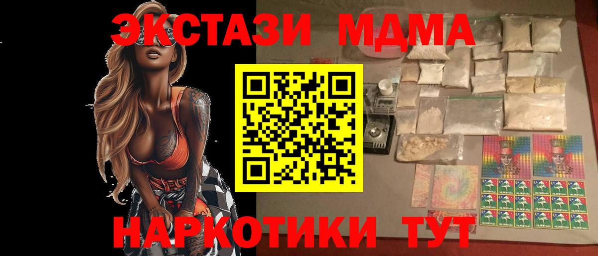 МДМА молли Лангепас