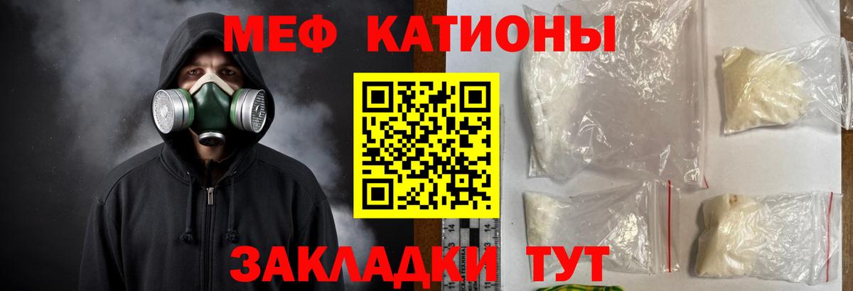 Лангепас  МЯУ-МЯУ  Меф  МЕГА онион  Мефедрон mephedrone  Вход с VPN  МЯУ-МЯУ мяу мяу 
