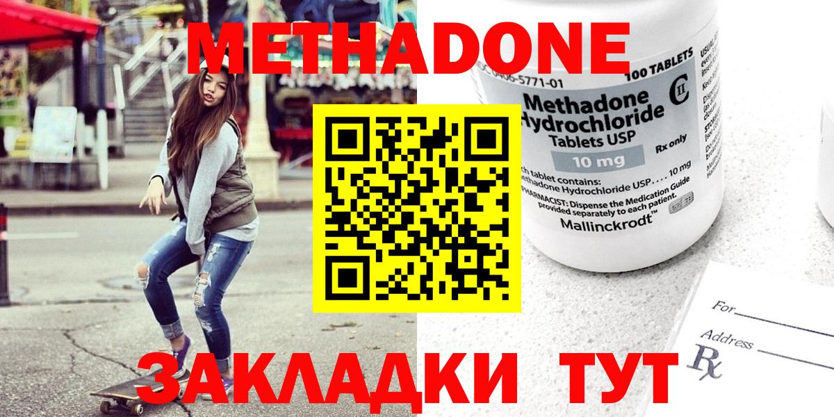 МЕТАДОН белоснежный  МЕТАДОН мёд  Вход с VPN  Лангепас 