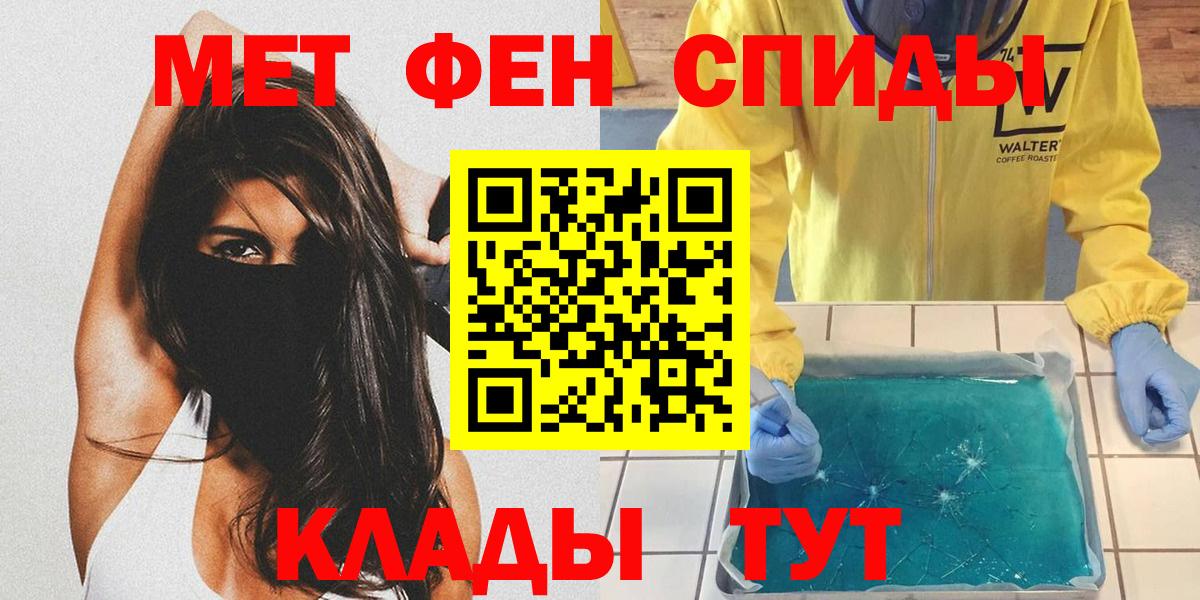 Метамфетамин пудра  Вход с VPN  Лангепас 