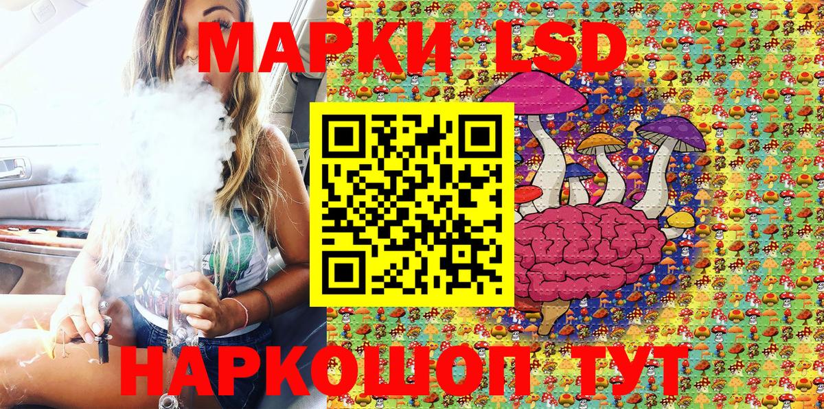Марки 25I-NBOMe 1500мкг Лангепас