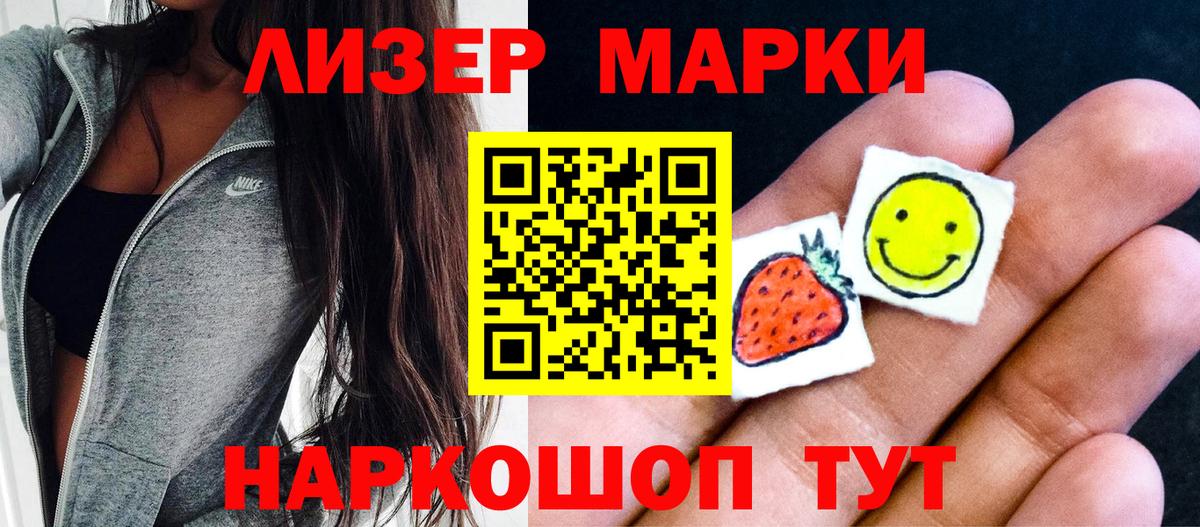 Марки 25I-NBOMe 1,8мг  Вход с VPN  где купить наркотик  Лангепас  Наркотические марки 